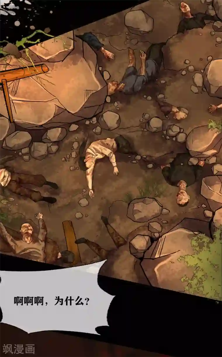 幽冥补习班第33话 Ancestral Soul