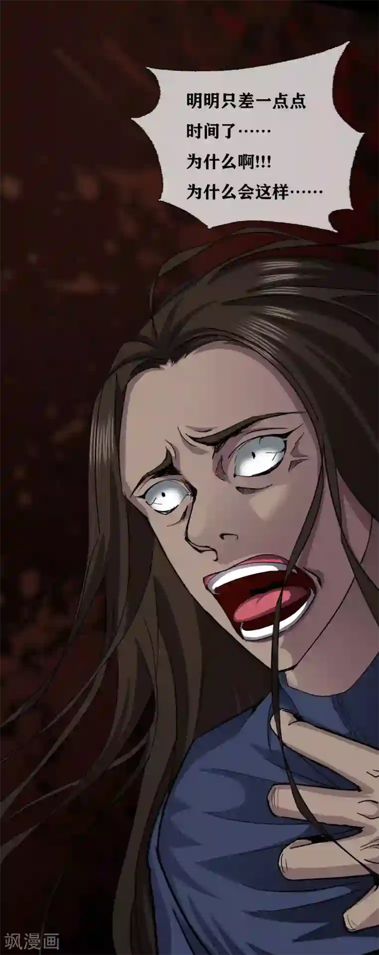 幽冥补习班第33话 Ancestral Soul