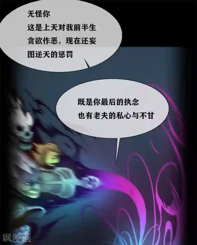 幽冥补习班第33话 Ancestral Soul