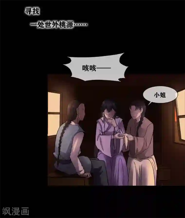 幽冥补习班第33话 Ancestral Soul