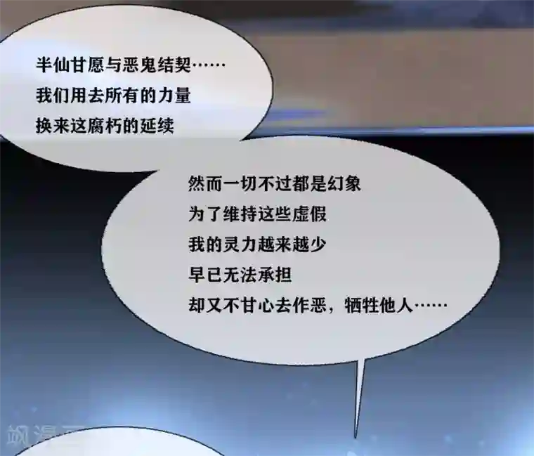 幽冥补习班第33话 Ancestral Soul