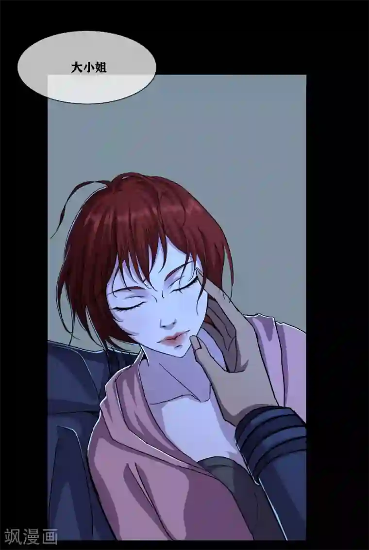 幽冥补习班第33话 Ancestral Soul