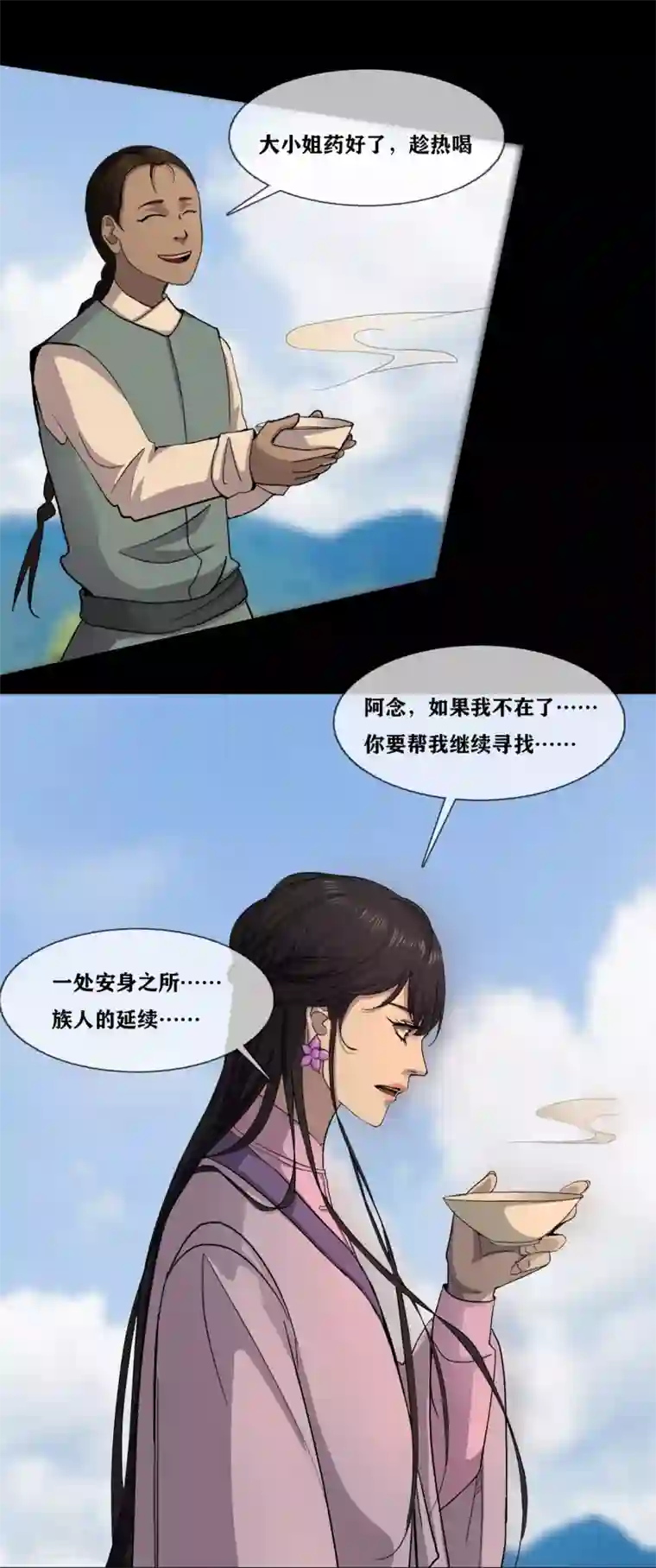 幽冥补习班第33话 Ancestral Soul