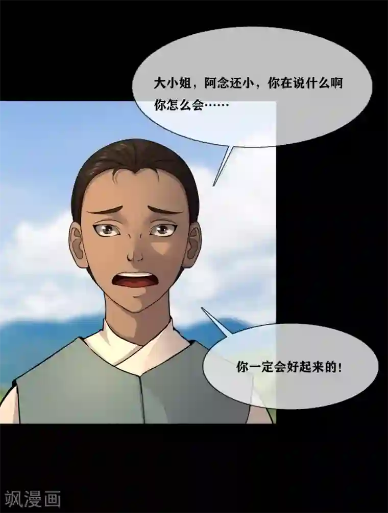 幽冥补习班第33话 Ancestral Soul