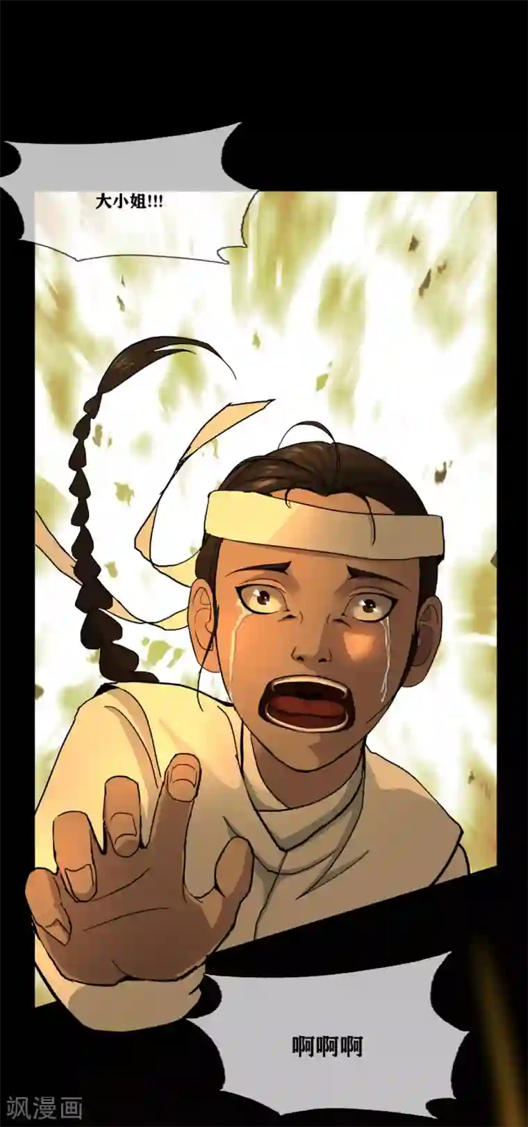 幽冥补习班第33话 Ancestral Soul