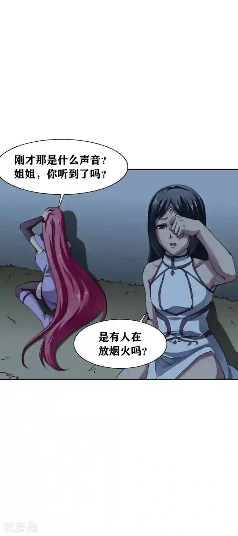 十感巡游者第33话