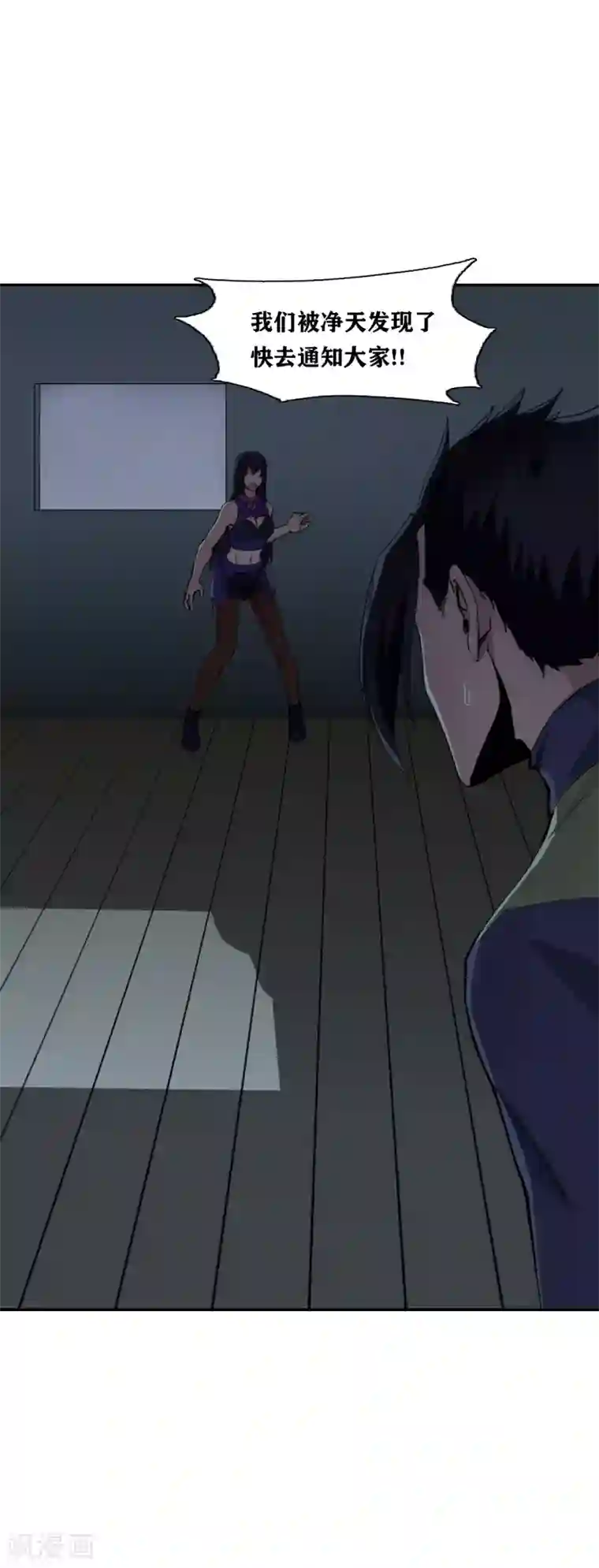 十感巡游者第33话