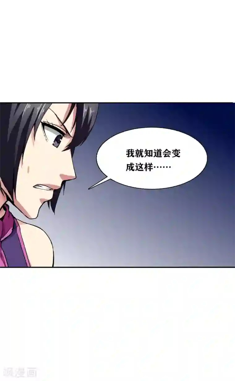 十感巡游者第33话