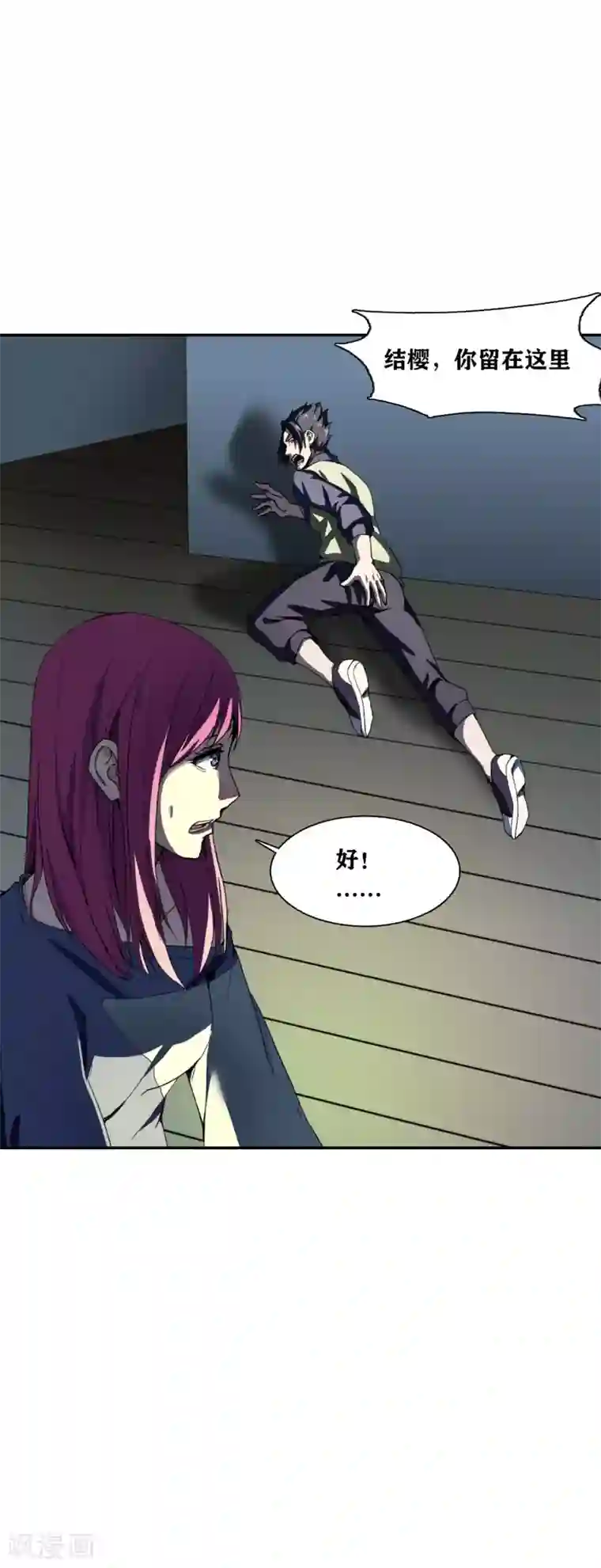 十感巡游者第33话