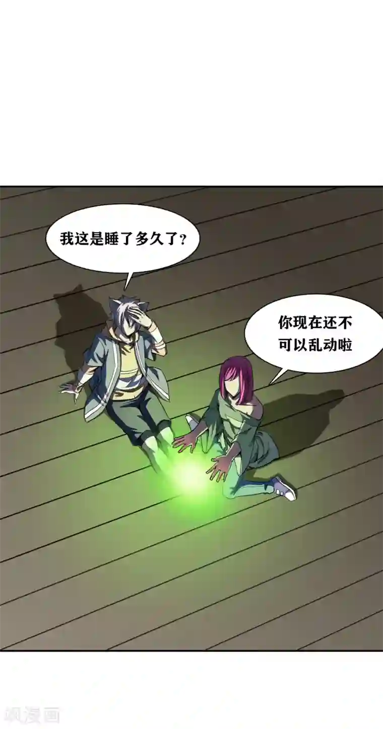 十感巡游者第33话