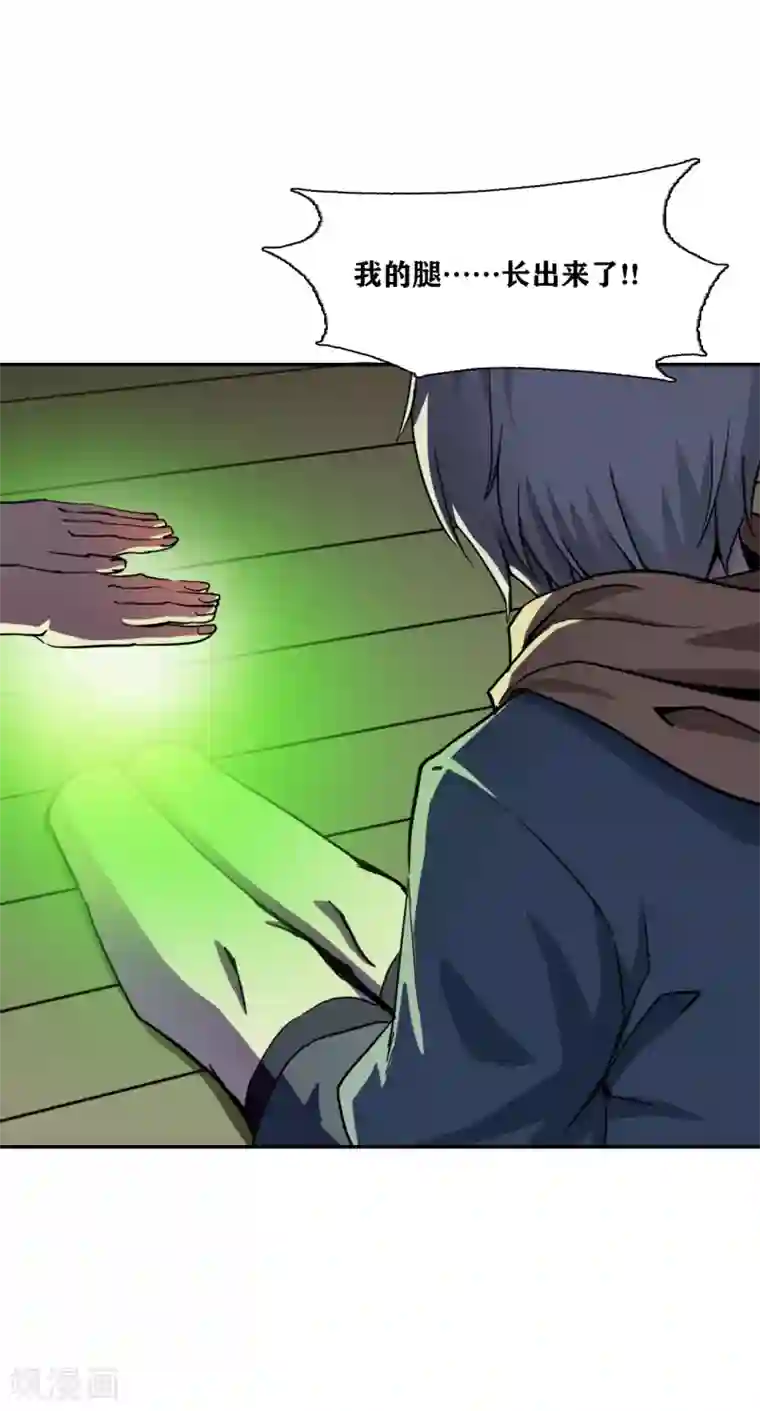 十感巡游者第33话