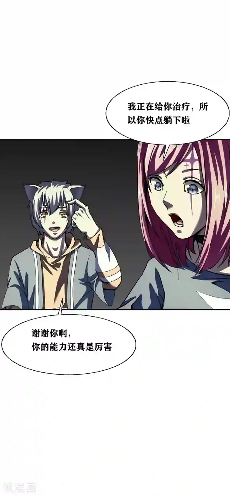 十感巡游者第33话