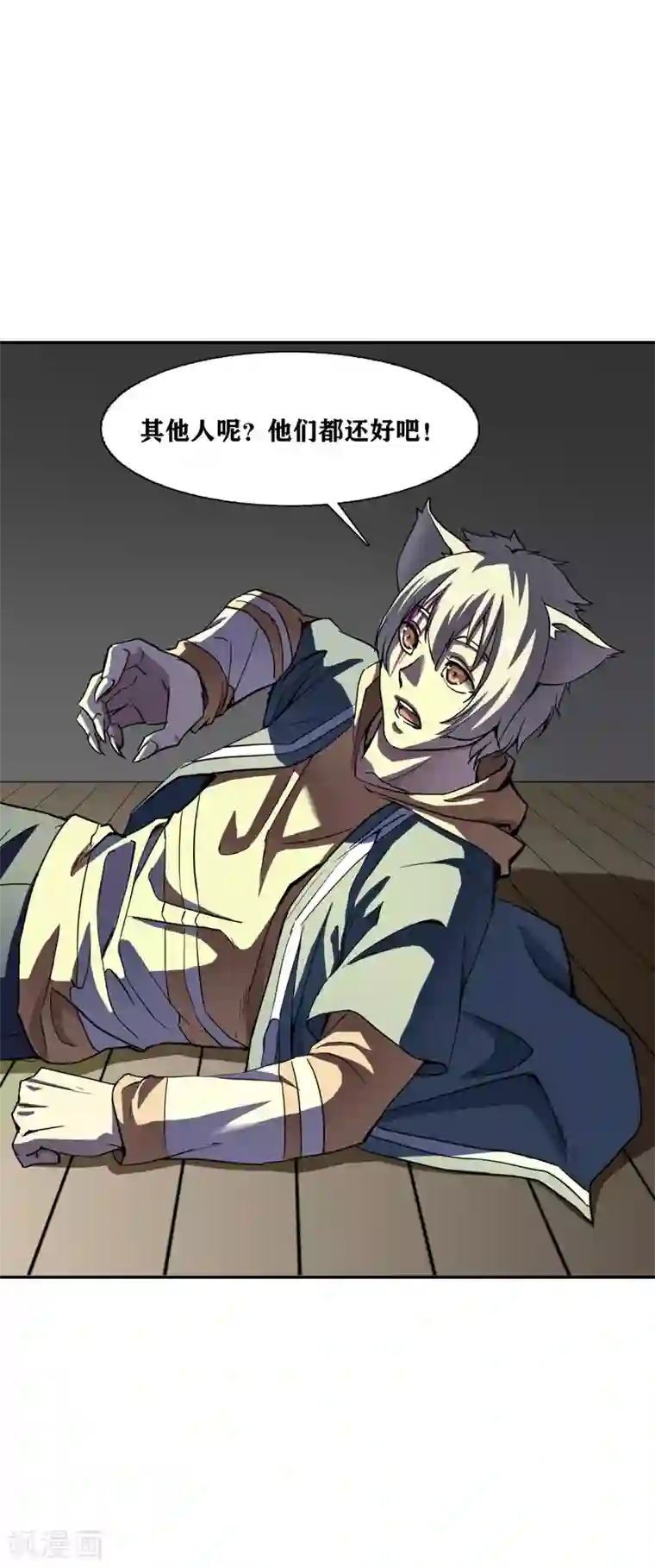 十感巡游者第33话