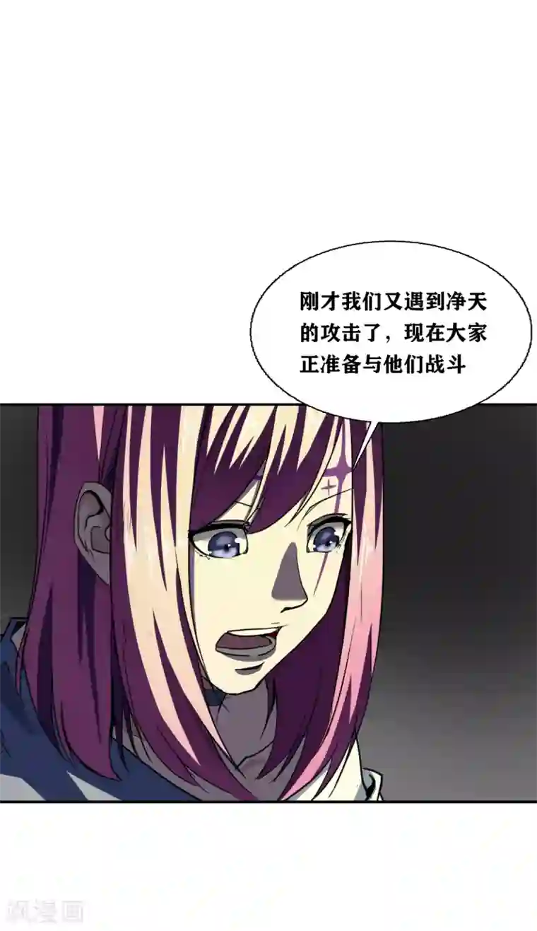 十感巡游者第33话