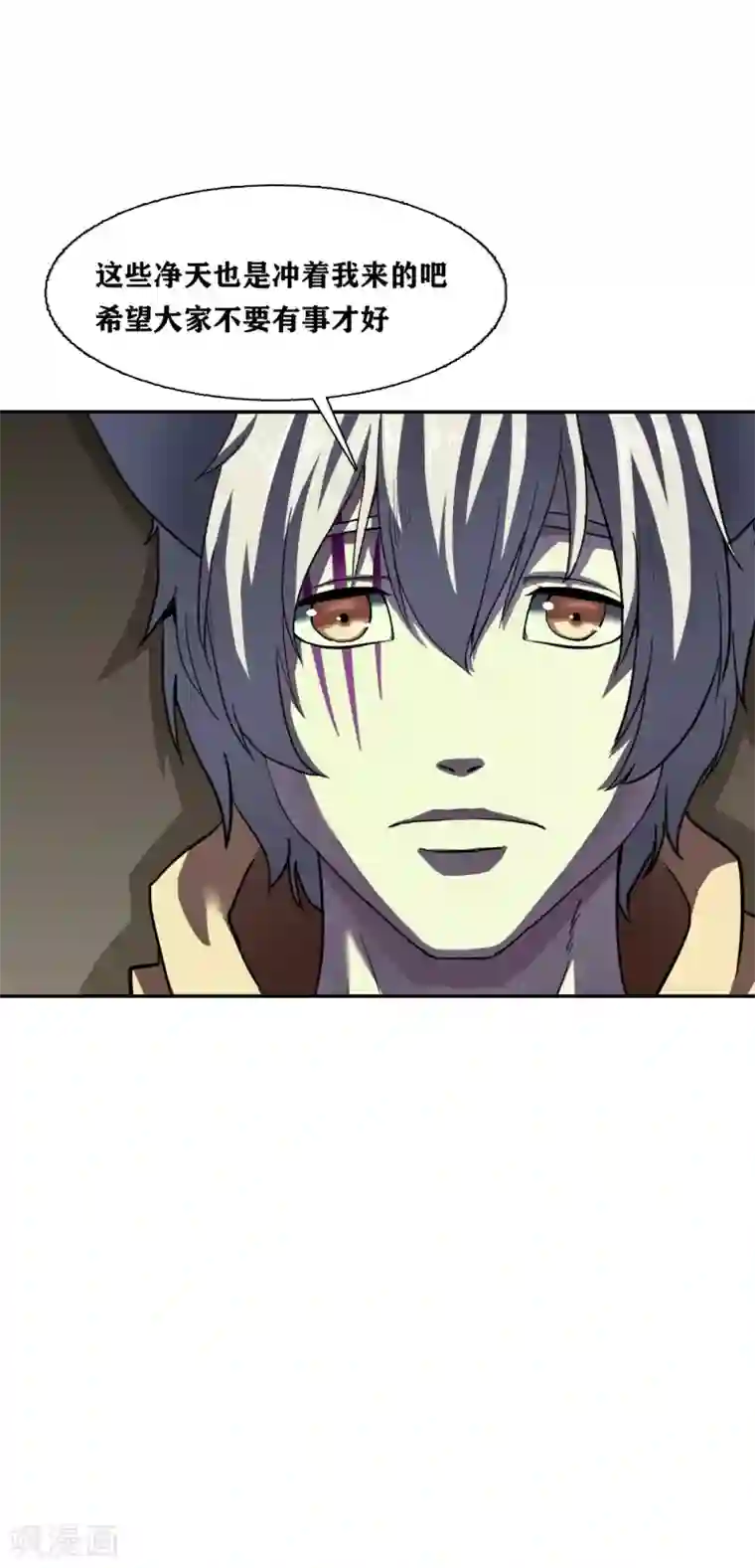 十感巡游者第33话