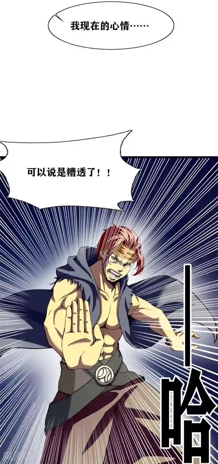 十感巡游者第33话