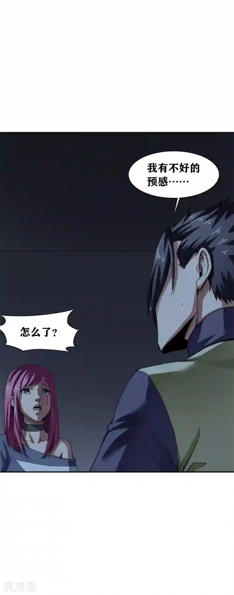 十感巡游者第33话