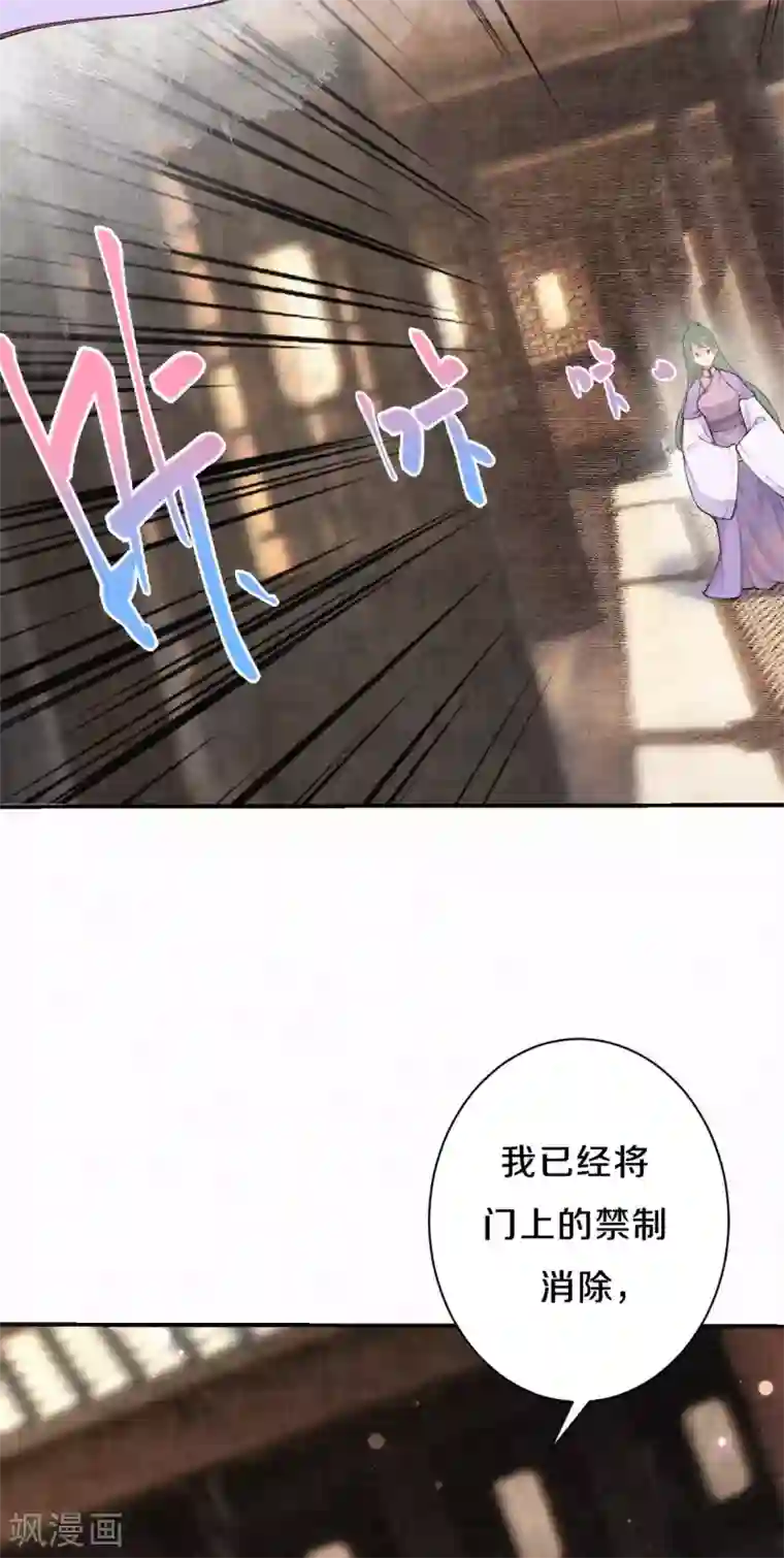 皇家媳妇的生存手册第84话 考试结束