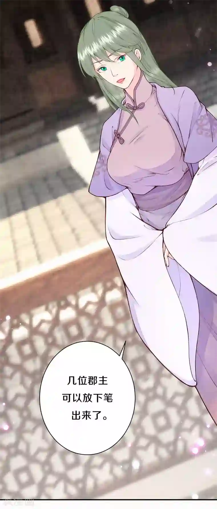 皇家媳妇的生存手册第84话 考试结束