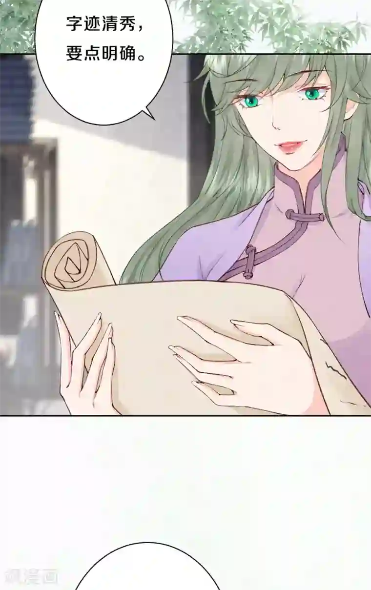 皇家媳妇的生存手册第84话 考试结束