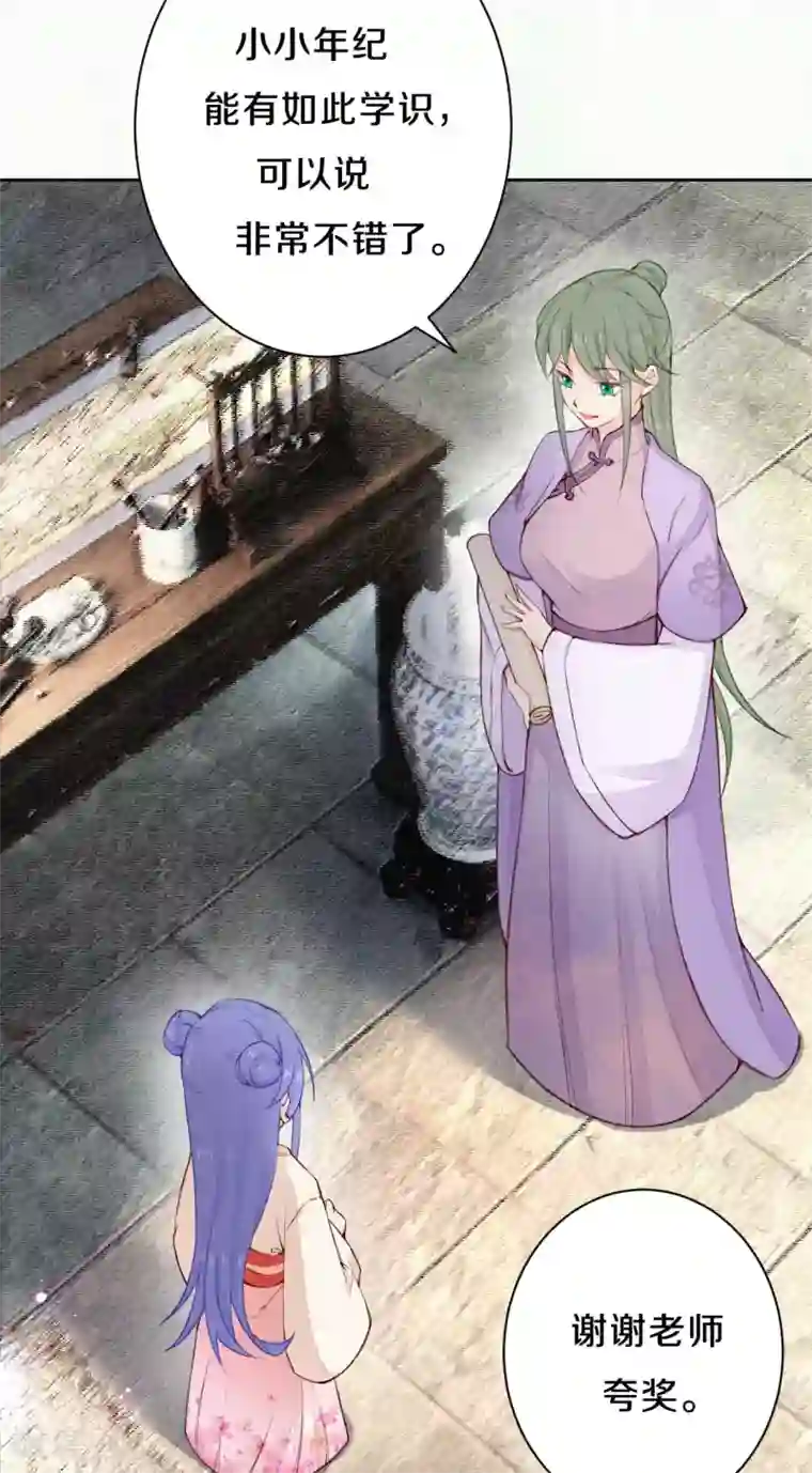 皇家媳妇的生存手册第84话 考试结束