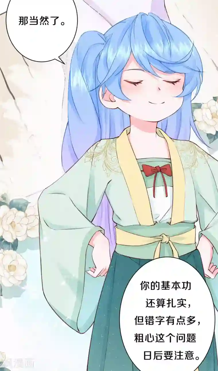 皇家媳妇的生存手册第84话 考试结束