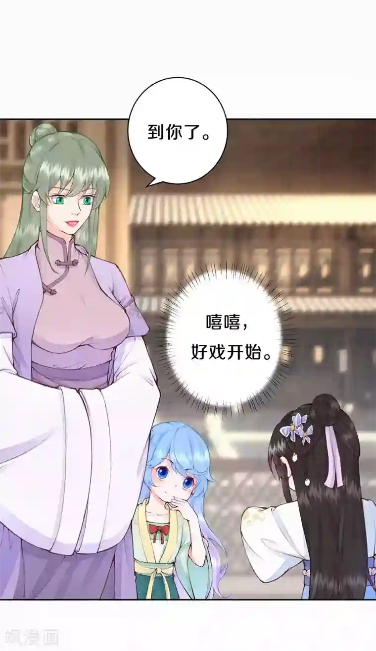 皇家媳妇的生存手册第84话 考试结束