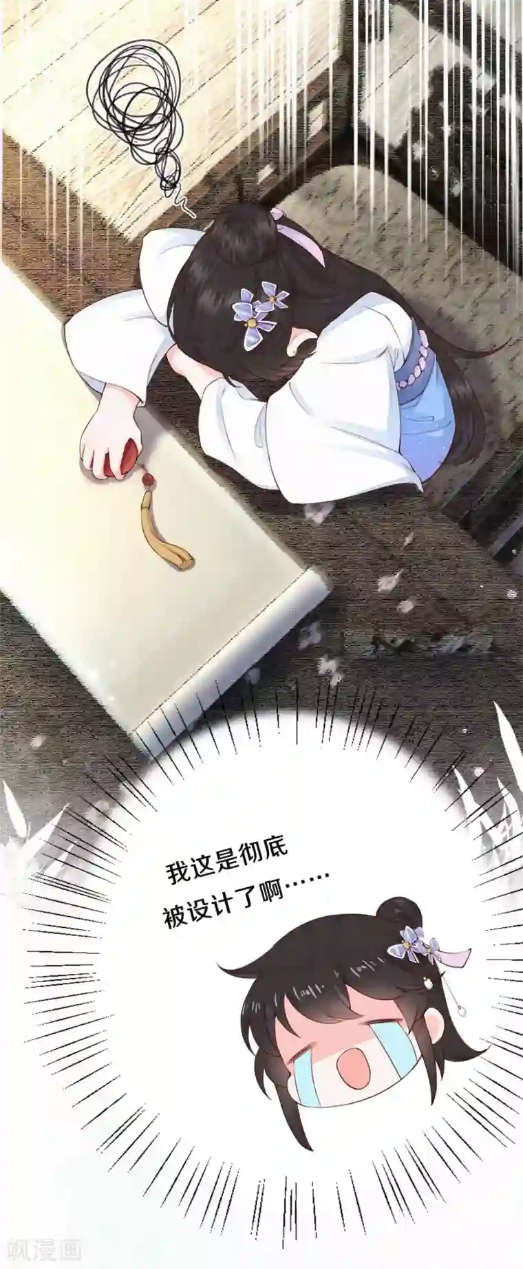 皇家媳妇的生存手册第84话 考试结束