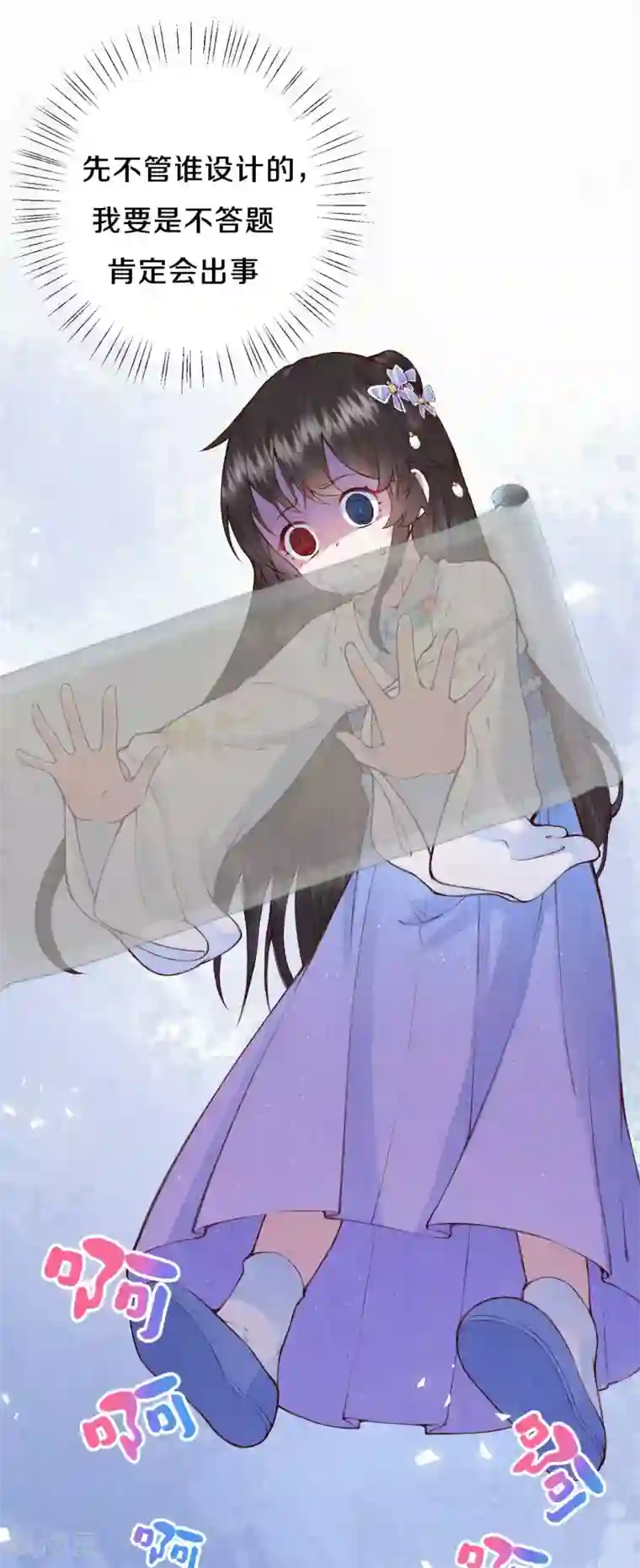 皇家媳妇的生存手册第84话 考试结束