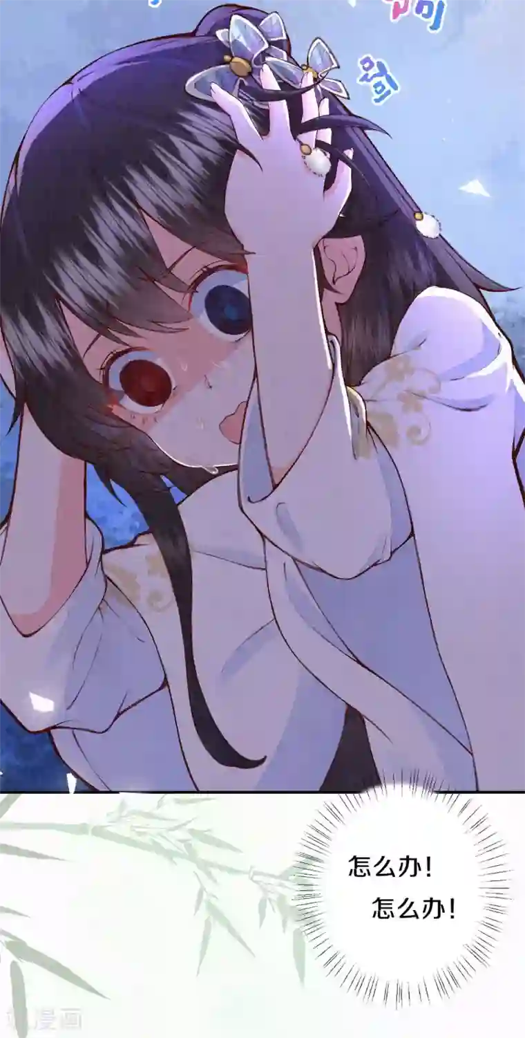 皇家媳妇的生存手册第84话 考试结束