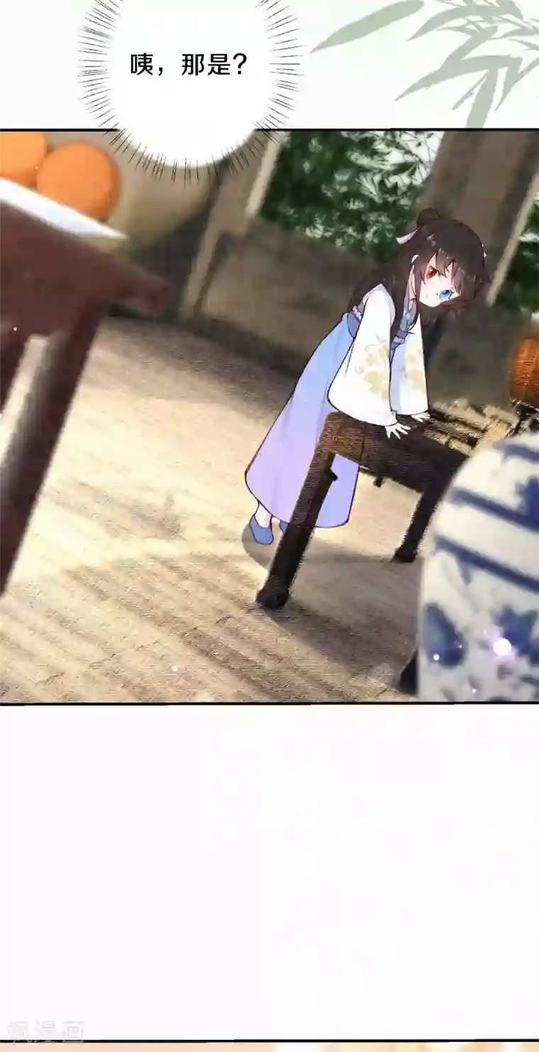 皇家媳妇的生存手册第84话 考试结束