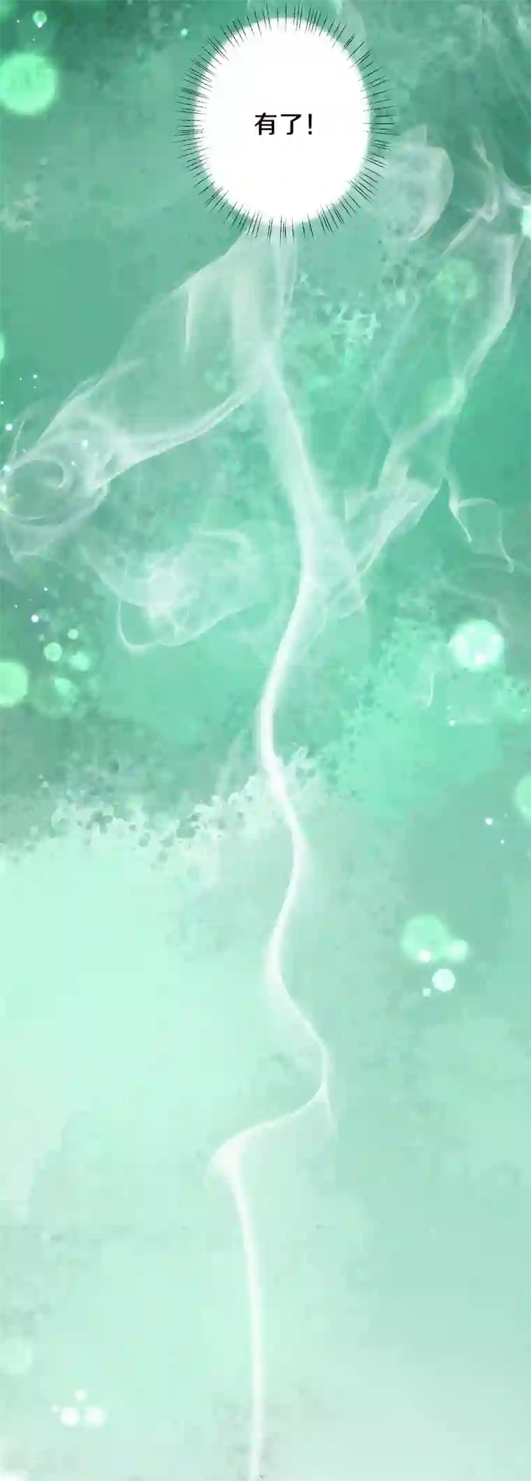 皇家媳妇的生存手册第84话 考试结束