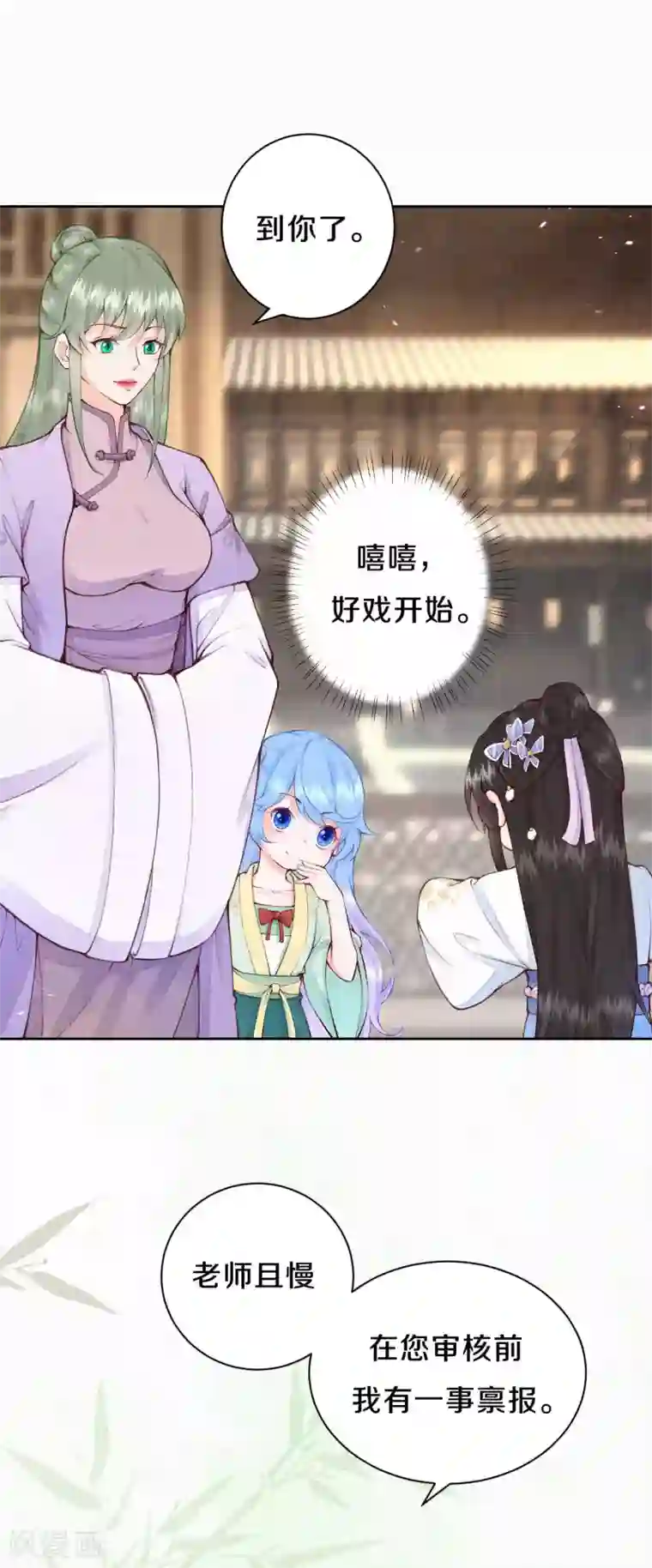 皇家媳妇的生存手册第85话 你在找借口吗？