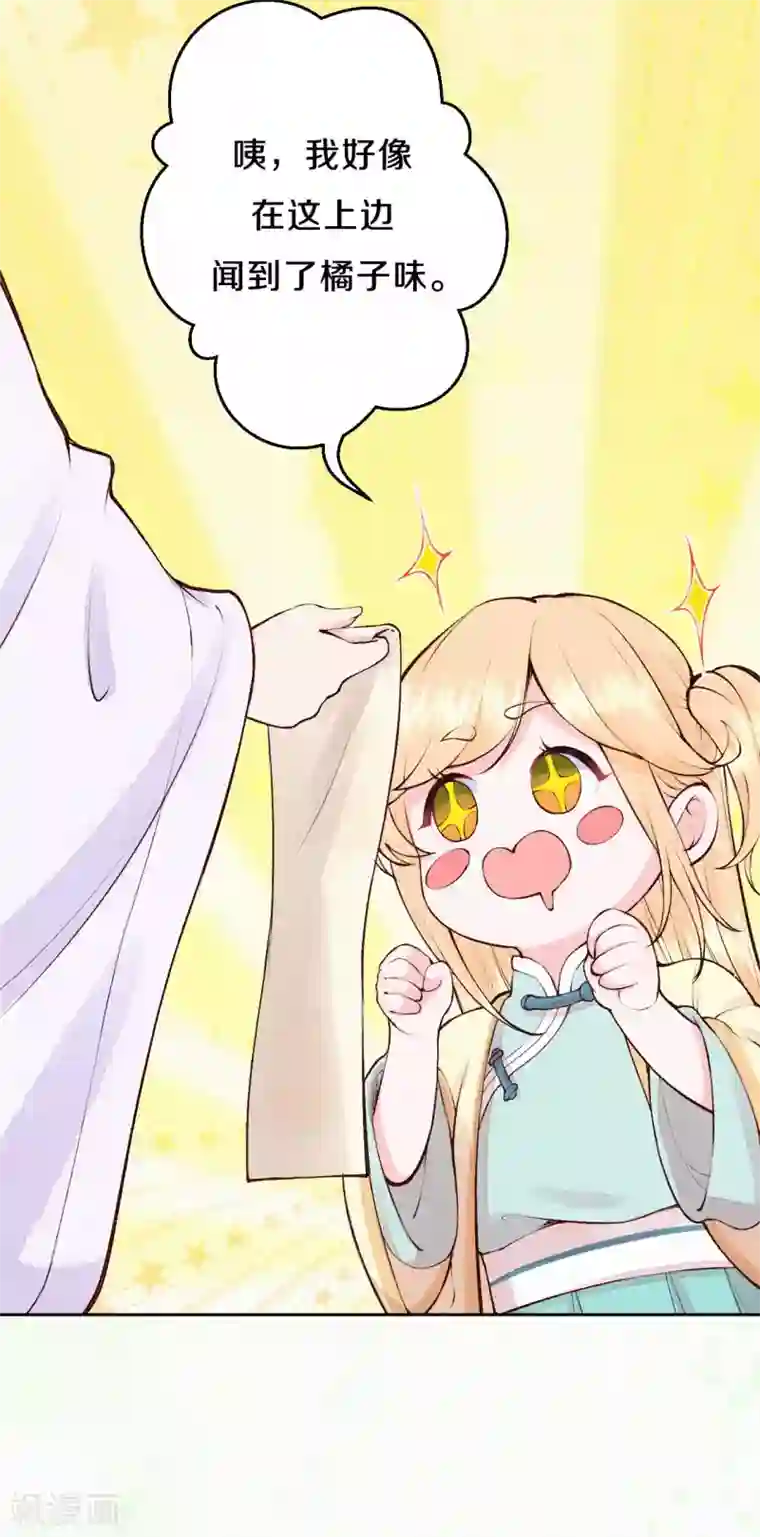 皇家媳妇的生存手册第86话 见证奇迹的时刻