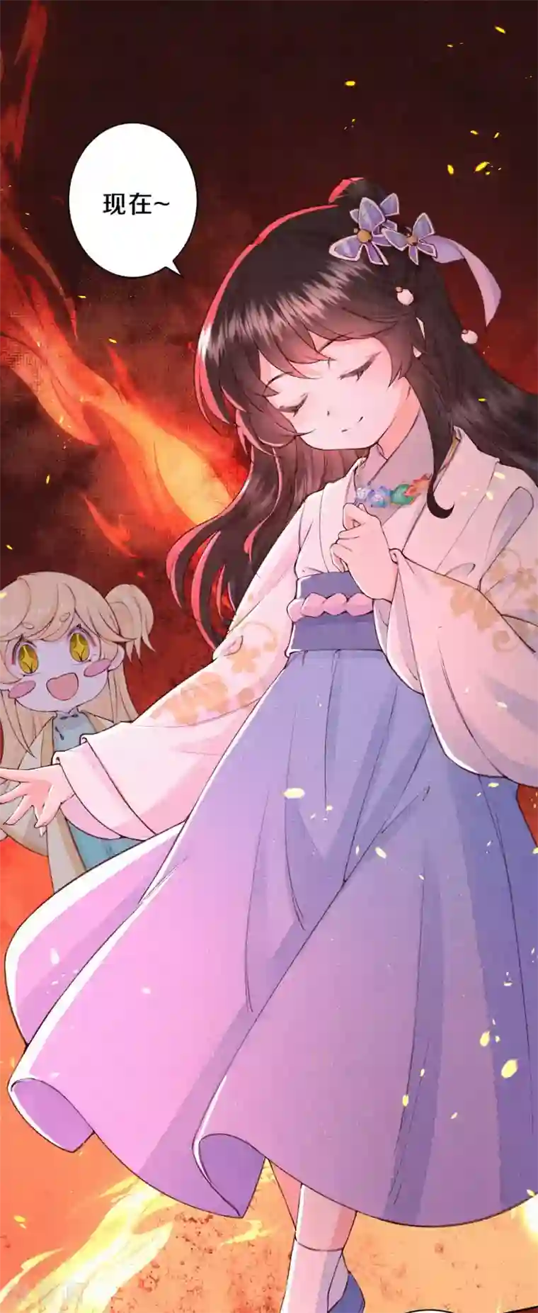 皇家媳妇的生存手册第86话 见证奇迹的时刻