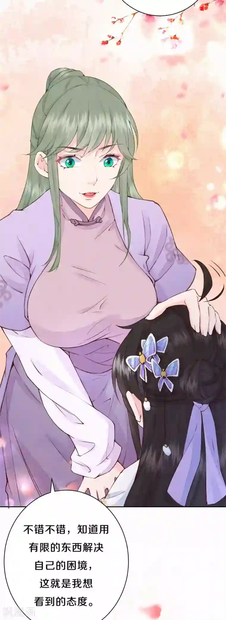 皇家媳妇的生存手册第86话 见证奇迹的时刻