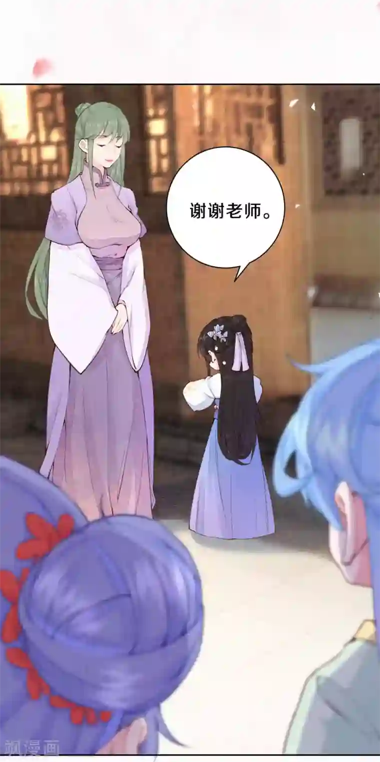 皇家媳妇的生存手册第86话 见证奇迹的时刻