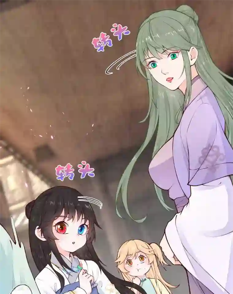 皇家媳妇的生存手册第86话 见证奇迹的时刻