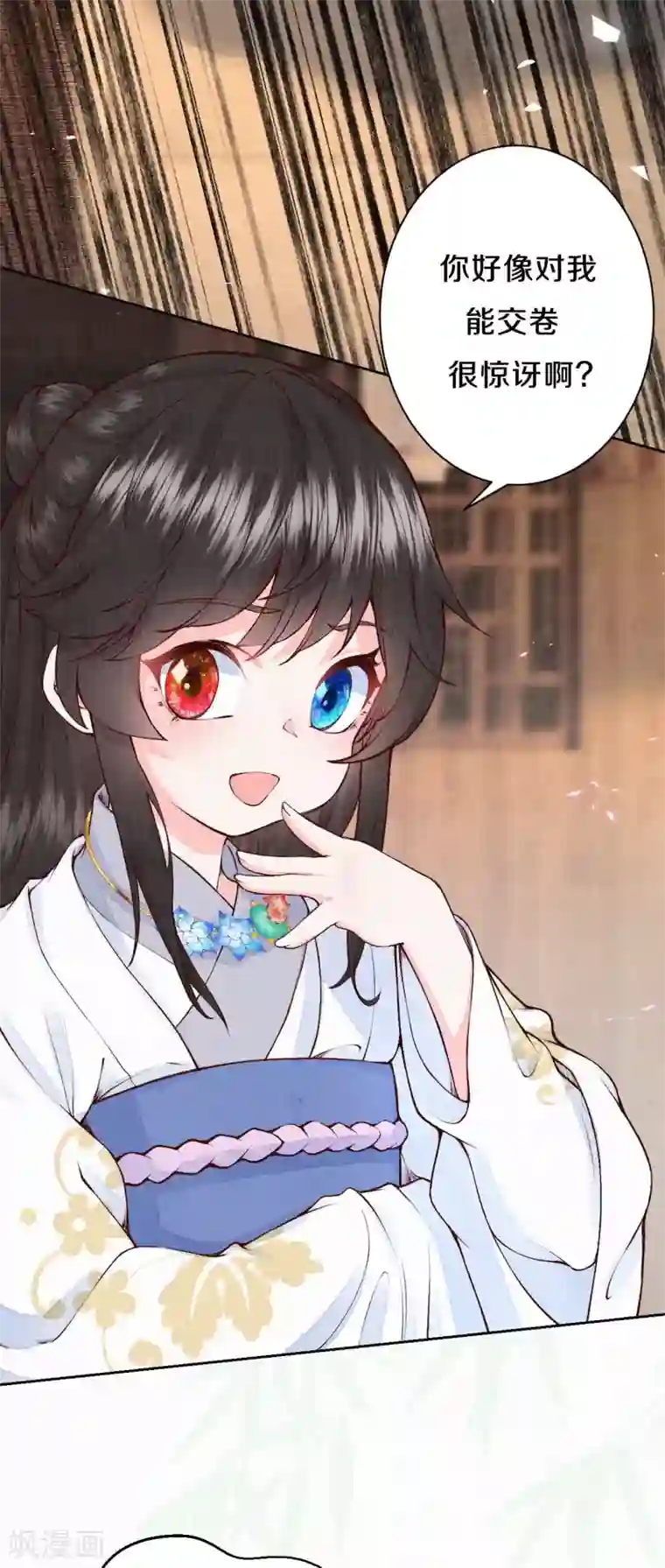 皇家媳妇的生存手册第86话 见证奇迹的时刻