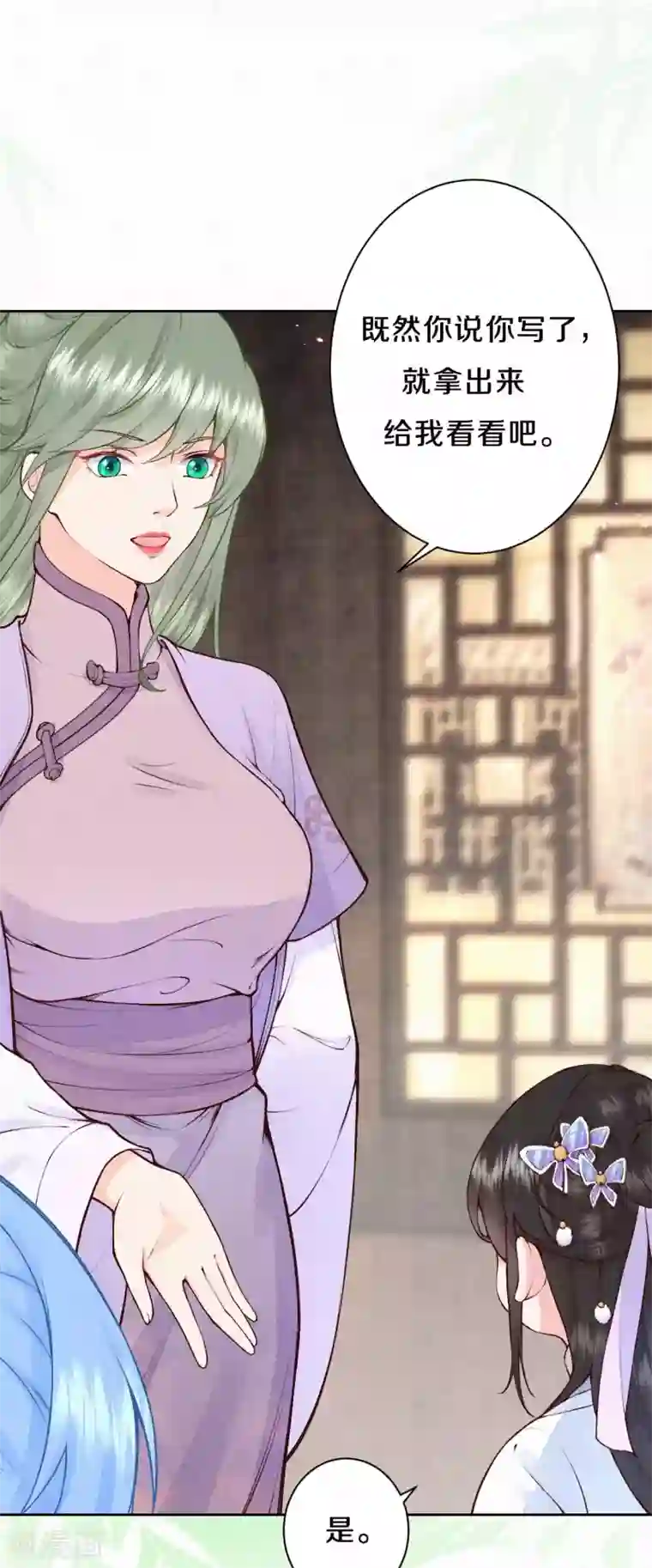 皇家媳妇的生存手册第86话 见证奇迹的时刻