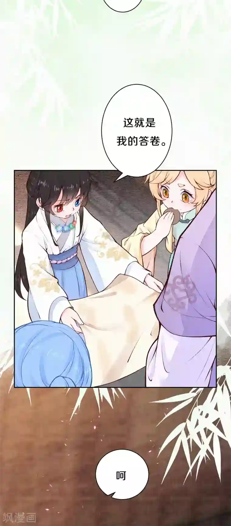 皇家媳妇的生存手册第86话 见证奇迹的时刻