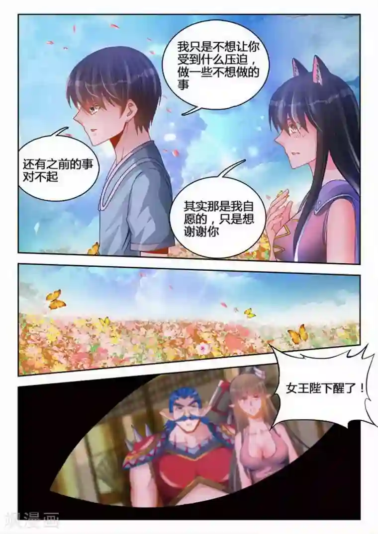 外星人饲养手册第235话