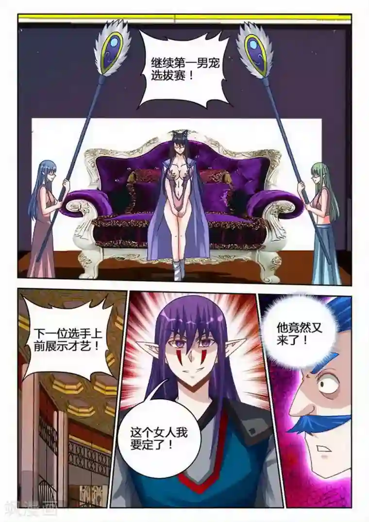 外星人饲养手册第235话