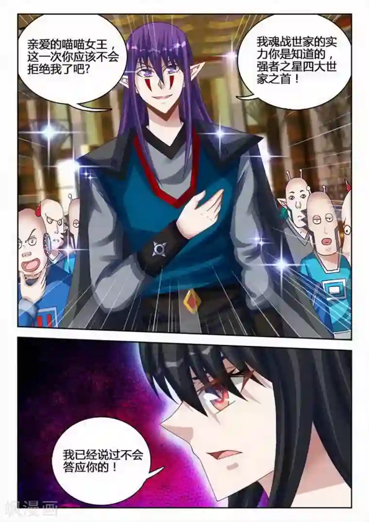 外星人饲养手册第235话