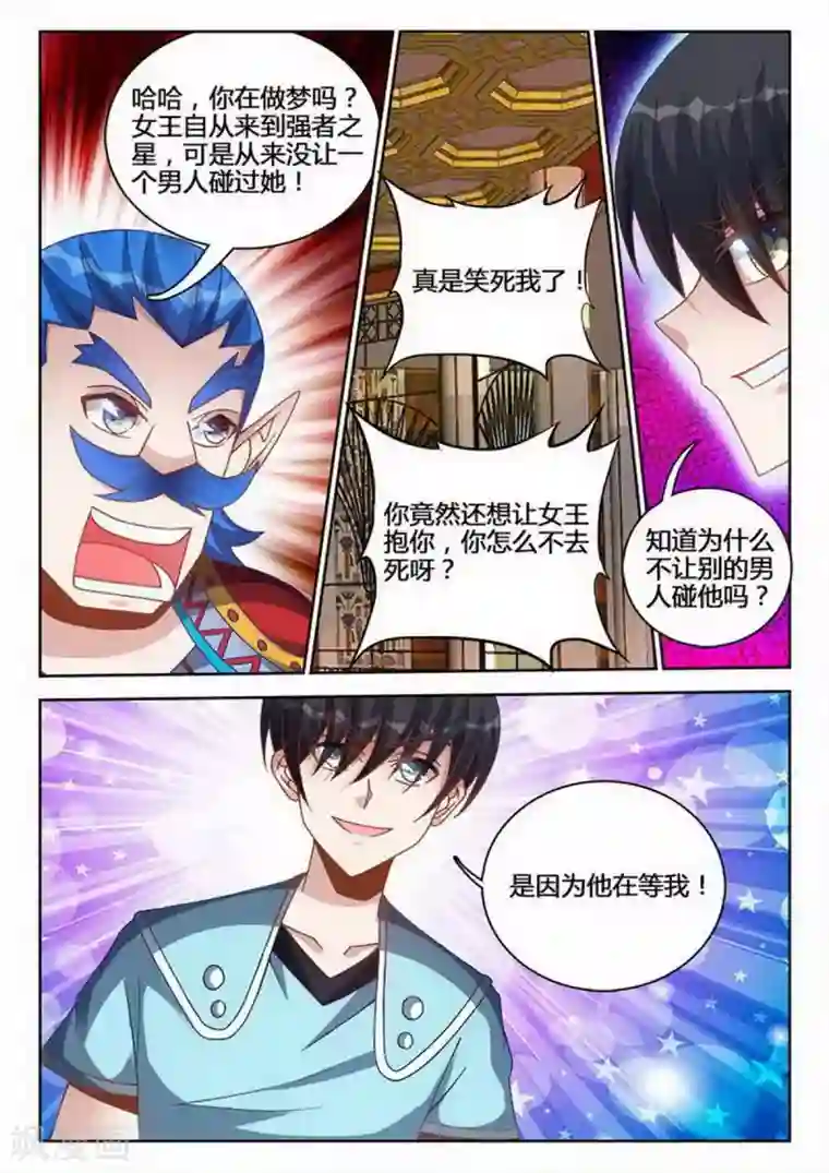 外星人饲养手册第236话