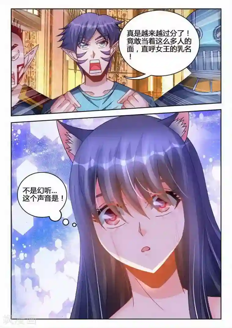 外星人饲养手册第236话