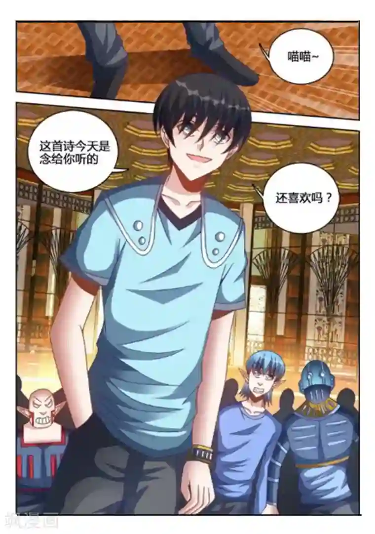 外星人饲养手册第237话