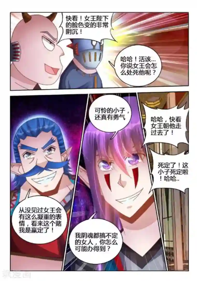 外星人饲养手册第237话