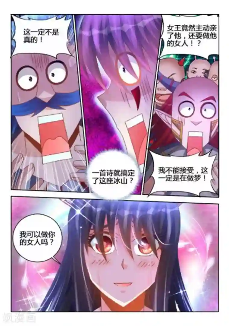 外星人饲养手册第237话