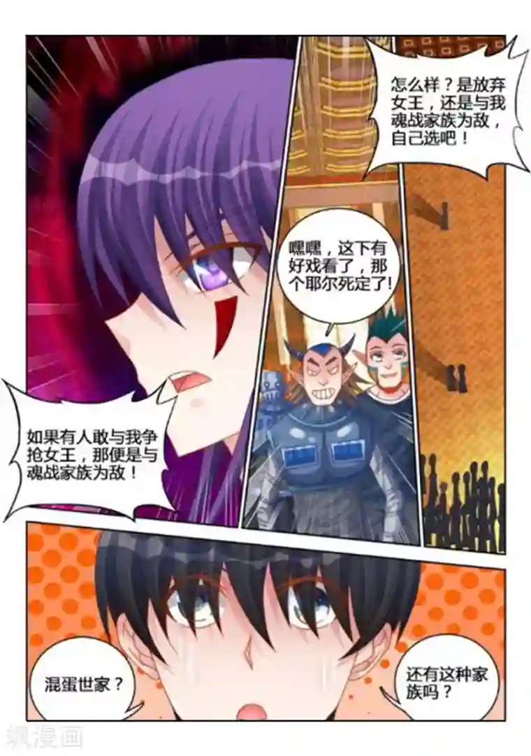 外星人饲养手册第238话